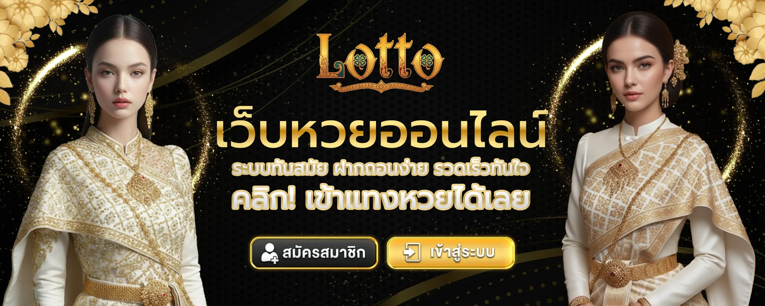 หวยลาวพัฒนา ล่าสุด